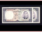 eskenas iranian banknote ghadimi eskenas.biz اسکناس محمد رضا شاه پهلوی بانک مرکزی ایران اسکناس قدیمی سکه کلکسیون